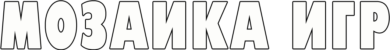 Мозаика Игр